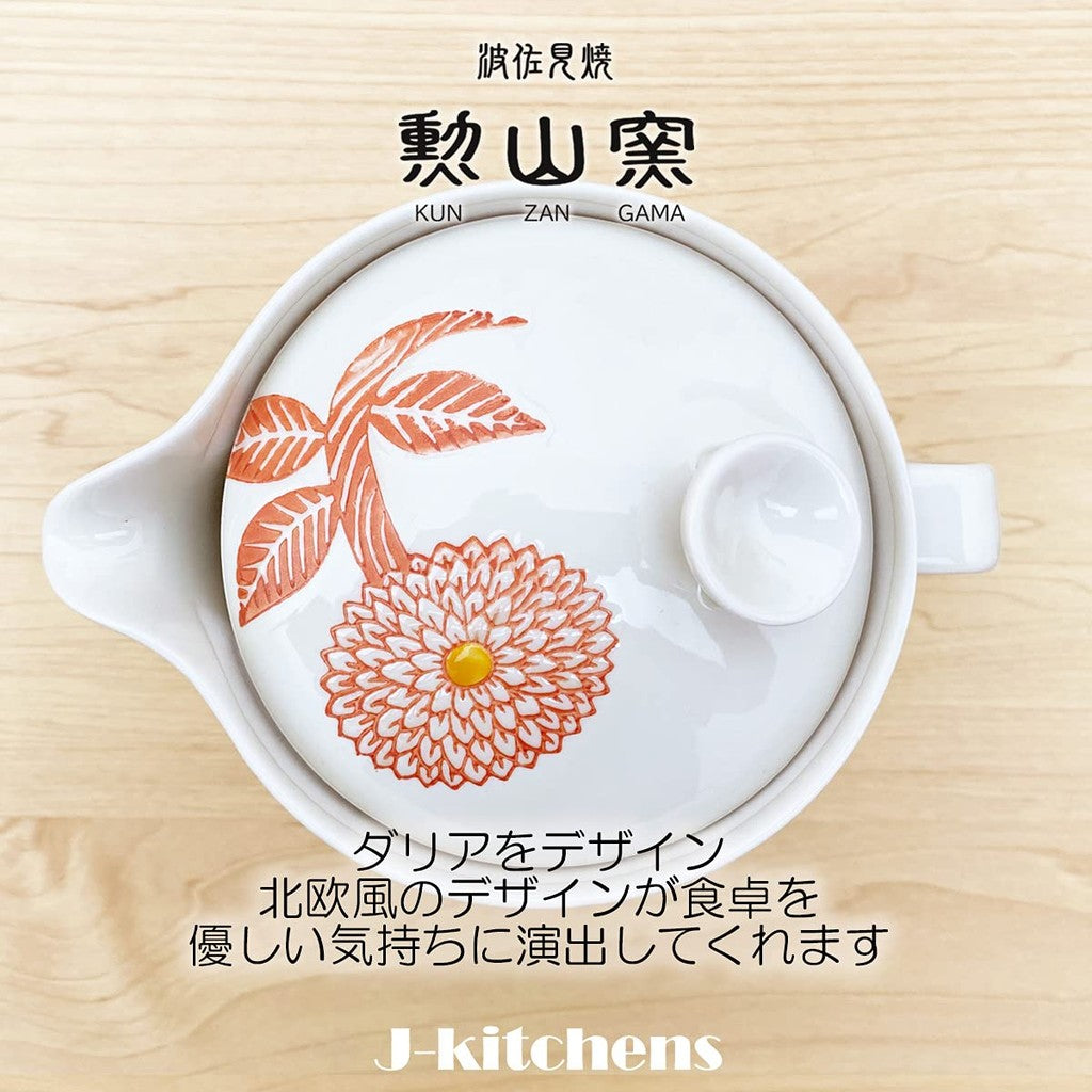 J-kitchens Kizuyama Kiln Teapot, Large, Hasami Ware, Made in Japan, 385ml, for 2 to 3 people, with Tea Strainer, Dahlia Red.