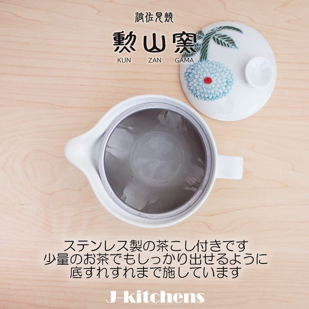 J-kitchens Kunzan Kiln Teapot S with strainer, 240ml, suitable for 1 to 2 people, Hasami ware, Made in Japan, Dahlia Premium