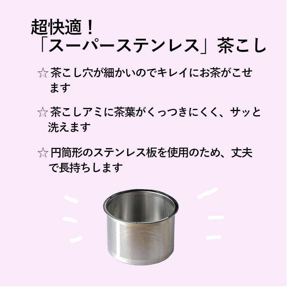 Landscape.com Tokoname Pot 310ml Black Super Stainless Steel Strainer 215s Made in Japan