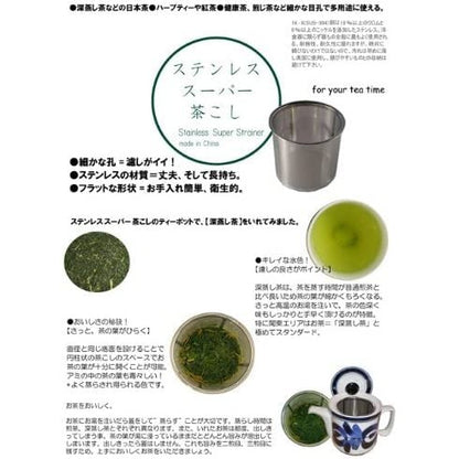 This is a charming Hasami porcelain teapot with a Nordic-style design featuring a floral pattern. It has a diameter of 10 cm and a capacity of 550 ml. It comes with a fine-mesh super stainless steel tea strainer that is sturdy and suitable for any tea lea