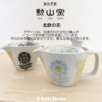 J-kitchens Teapot with Strainer, Hasami Ware, Made in Japan, 240ml, For 1-2 Persons, Nordic Flower Black, Microwave Safe, Dishwasher Safe.
