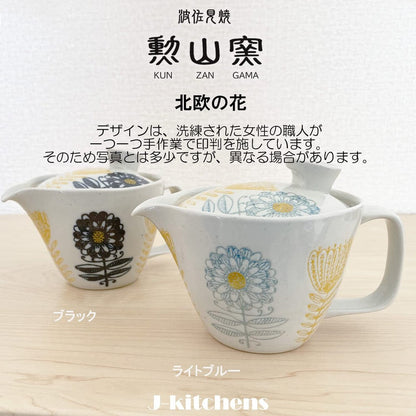 J-kitchens Teapot with Strainer, Hasami Ware, Made in Japan, 240ml, Large, Suitable for 1 to 2 Persons, Nordic Flower Black, Microwave Safe, Dishwasher Safe.