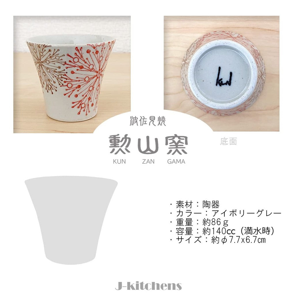 J-kitchens Kunzan Kiln Teapot Set Hasami Ware Made in Japan (Teapot Pair with Teacups Stylish Tea Set) 240cc 140cc for 1 to 2 persons with Strainer Flower Core Pattern Red