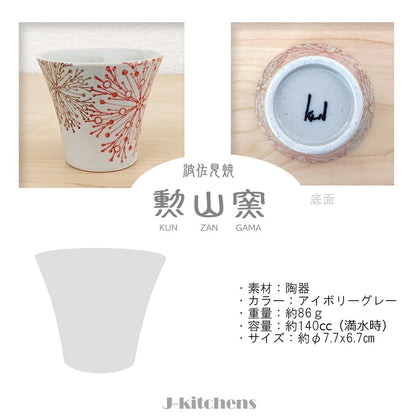 J-kitchens Kunzan Kiln Teapot Set Hasami Ware Made in Japan (Teapot Pair with Teacups Stylish Tea Set) 240cc 140cc for 1 to 2 persons with Strainer Flower Core Pattern Red