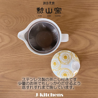 J-kitchens Kyusu Teapot, Hasami Ware, Made in Japan, with Tea Strainer, 240ml, Large, for One to Two Persons, Kohiki Peony Small, Yellow, Main Body, Microwave Safe, Dishwasher Safe.