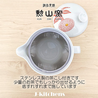 J-kitchens Kizuyama Kiln Teapot, Large, Hasami Ware, Made in Japan, 385ml, for 2 to 3 people, with Tea Strainer, Dahlia Red.