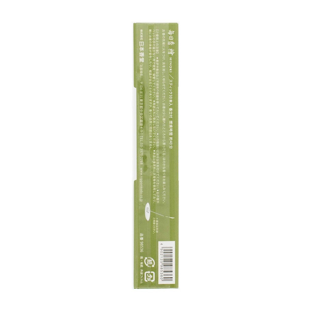 30 Sticks of Daily Fragrance Hinoki Incense with Holder - Nippon Kodo - Made in Japan