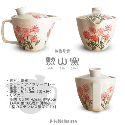 J-kitchens Kunzan kiln teapot and teacup pair set, Hasami ware, made in Japan, 240ml and 130ml, suitable for 1 to 2 people, with strainer, Wildflower design, Red.