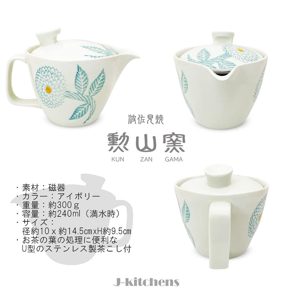 J-kitchens Kunzan Kiln Teapot Small Hasami Ware Made in Japan 240ml for 1 to 2 servings with strainer Dahlia Light Blue