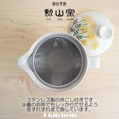 J-kitchens Kunzan Kiln Teapot with Strainer 240ml for 1-2 people Hasami Ware Made in Japan Wildflower Yellow