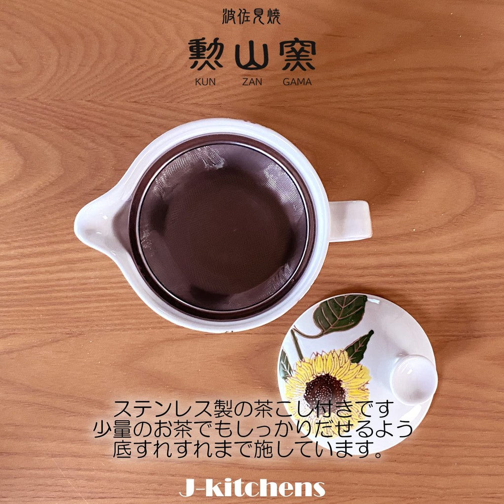 J-kitchens Teapot with Strainer 240ml for 1-2 Persons, Hasami Yaki, Made in Japan, Colorful Sunflower Design, Pot S