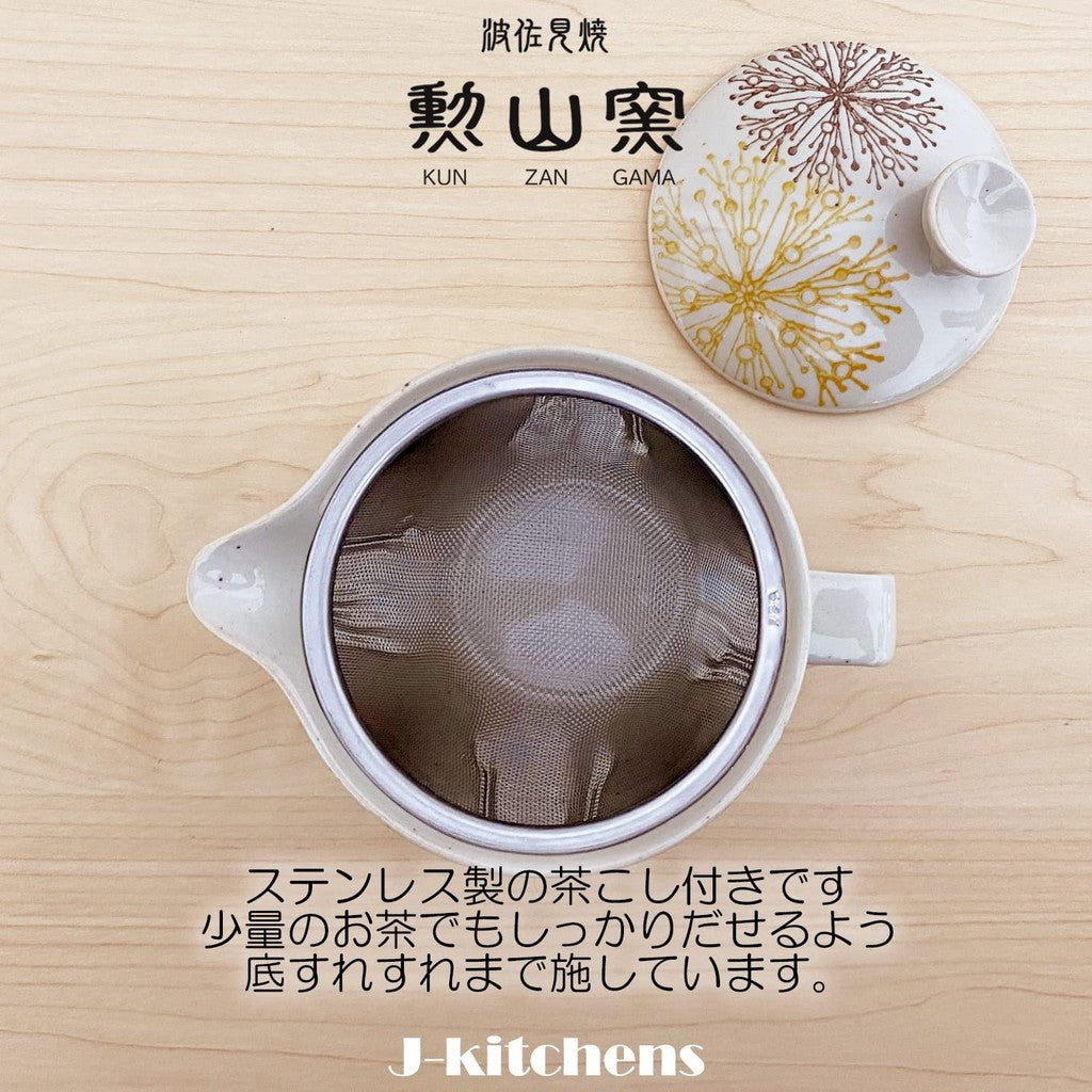J-kitchens Kunzan Kiln Teapot Small Hasami Ware Made in Japan 240ml for 1-2 People with Strainer, Floral Center Pattern, Yellow