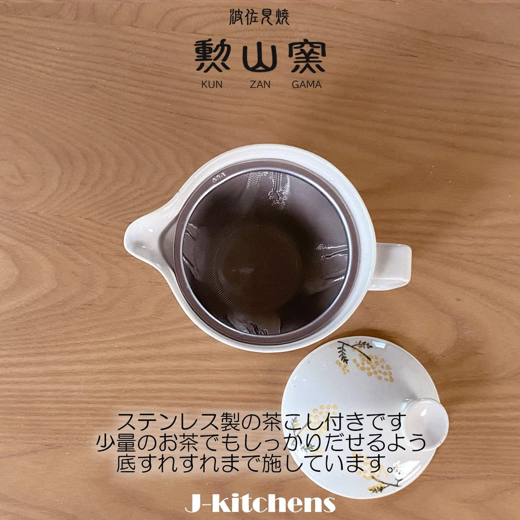J-kitchens Teapot with Strainer 240ml for 1-2 People, Hasami Ware, Made in Japan, Water-repellent Mimosa (Earthenware), Pot S, Yellow