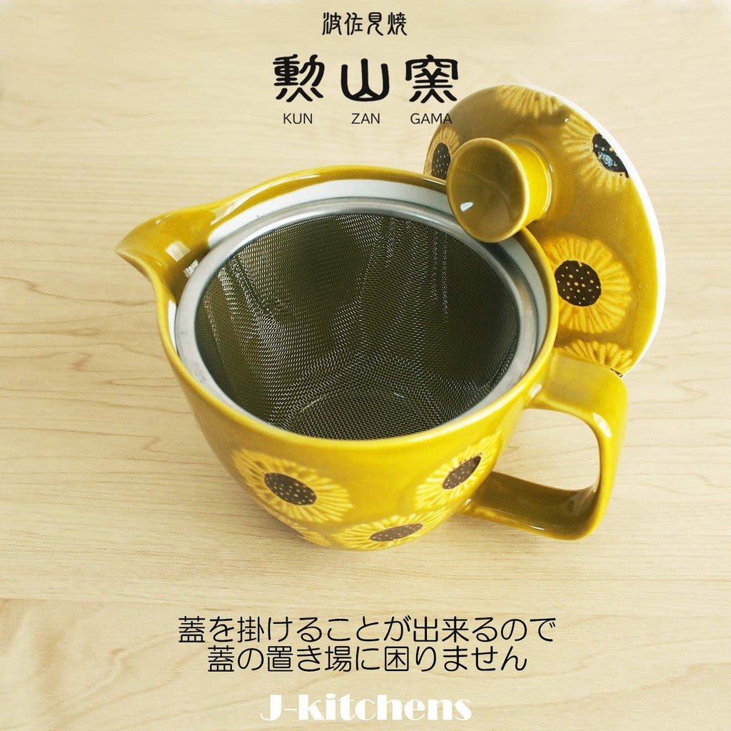 J-kitchens Kunzan Kiln Teapot with Strainer 240ml for 1-2 people Hasami Ware Made in Japan Sunflower Dark Yellow