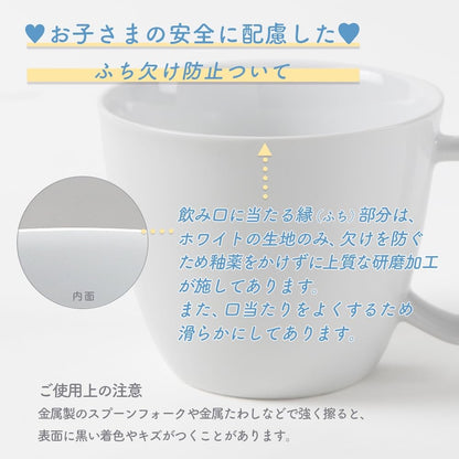 OGISO Peter Rabbit Fleur Cup (Dishwasher & Microwave Safe)
