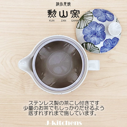 J-kitchens Kyusu Teapot, Hasami Ware, Made in Japan, with Tea Strainer, 240ml, Large, Suitable for One to Two People, Line Pattern, Flower Motif, Blue, Microwave Safe, Dishwasher Safe.