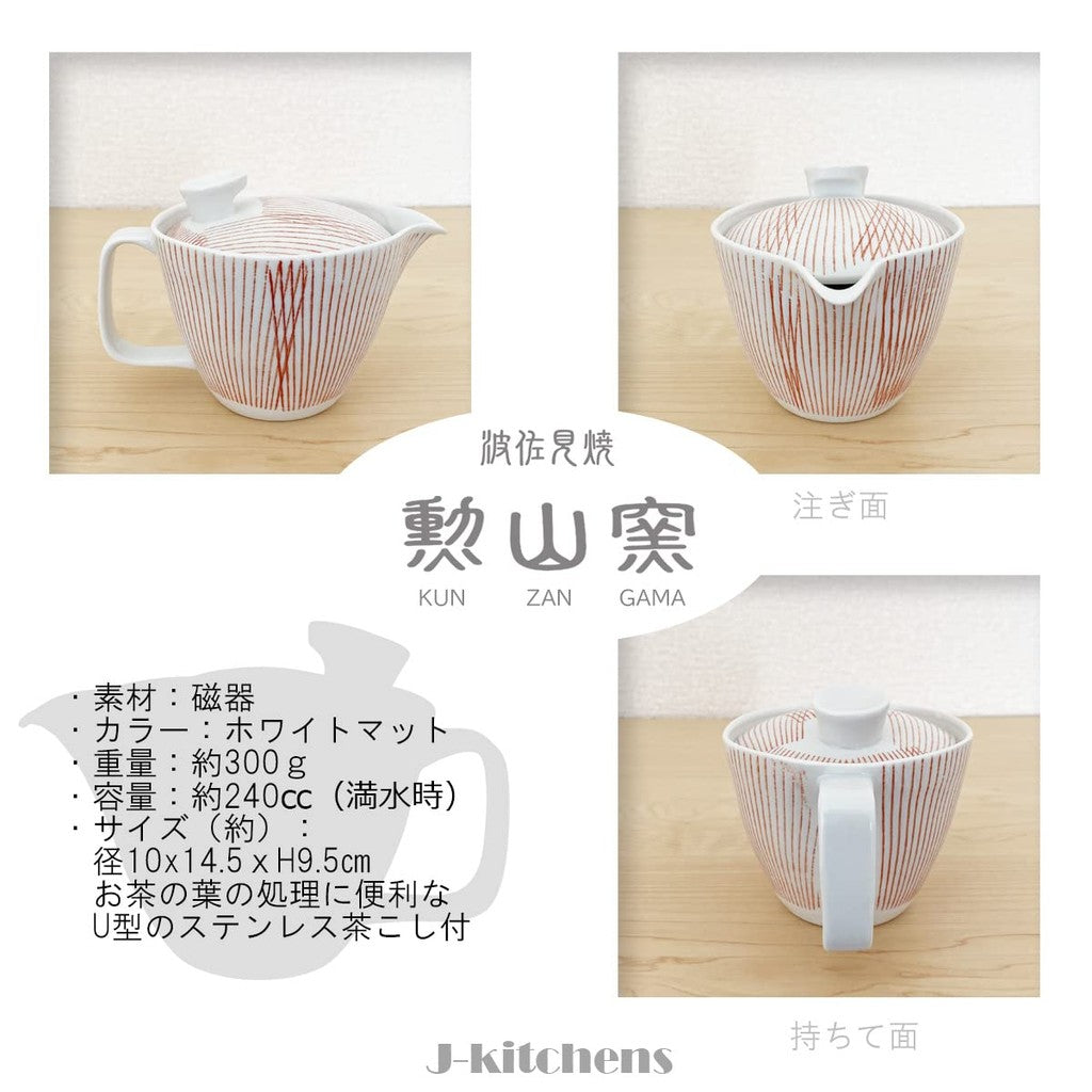 J-kitchens Teapot, Hasami-yaki, Made in Japan, Small 240ml, Large for One to Two Persons, with Strainer, Stripe Red, Main Body, Microwave Safe, Dishwasher Safe.