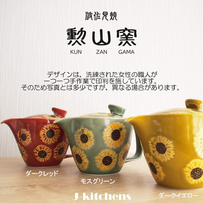 J-kitchens Kunzan Kiln Teapot with Strainer 240ml for 1-2 People Hasami Ware Made in Japan Sunflower Dark Red