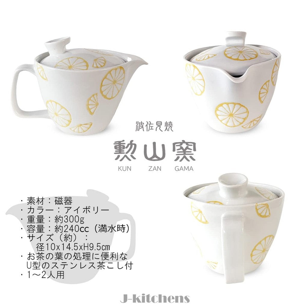 J-kitchens Teapot with Strainer 240ml for 1 to 2 servings, Hasami Ware, Made in Japan, Lemon Pot S, White