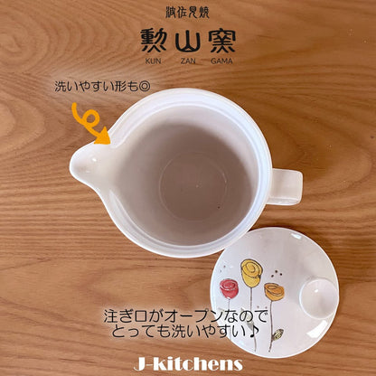J-kitchens Teapot with Strainer 240ml for 1 to 2 persons, Hasami Ware, Made in Japan, Colorful Tulip Pot S in Yellow