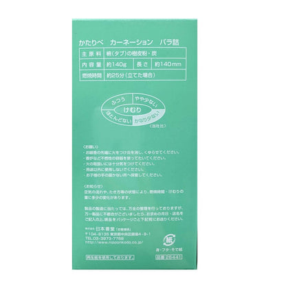 Kataribe White Plum Rose Pack 140g