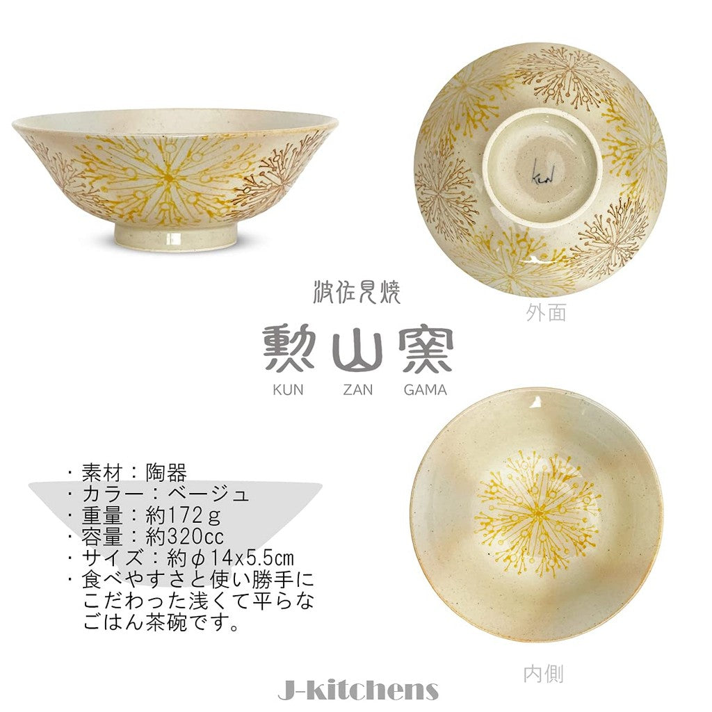 J-kitchens J-kitchens Kunzan-yaki Rice Bowl and Teapot Set, Hasami Ceramics, Made in Japan (Shallow Rice Bowl 14x5.5cm, Teapot 240ml, Ochazuke Set) with Tea Strainer, Flower Center Pattern, Yellow.