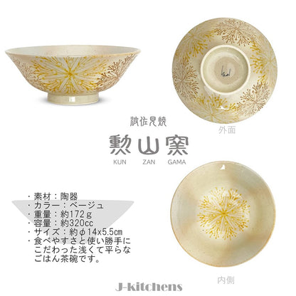 J-kitchens J-kitchens Kunzan-yaki Rice Bowl and Teapot Set, Hasami Ceramics, Made in Japan (Shallow Rice Bowl 14x5.5cm, Teapot 240ml, Ochazuke Set) with Tea Strainer, Flower Center Pattern, Yellow.