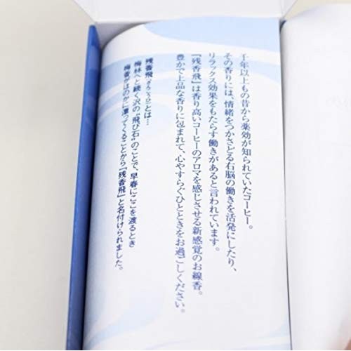 Umeido Incense: Zankobi - Incense with the aroma of coffee.