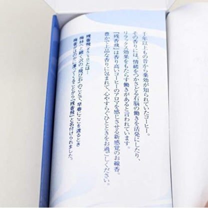 Umeido Incense: Zankobi - Incense with the aroma of coffee.