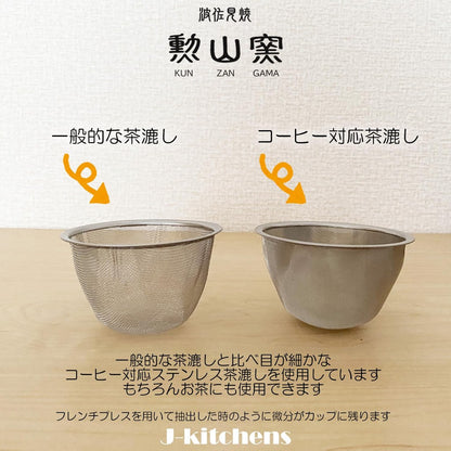 J-kitchens Coffee Dripper Teapot Hasami Ware Made in Japan Stainless Steel Coffee Filter Included Coffee 240ml Large One Person Wood Stand (Silhouette) Teapot Body Microwave Safe Dishwasher Safe