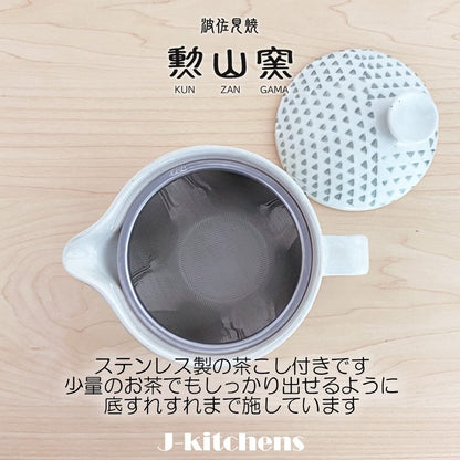J-kitchens Teapot with Strainer, Hasami Ware, Made in Japan, 240ml, Large, for One to Two Servings, Kohiki, Kanna Green, Microwave Safe, Dishwasher Safe.