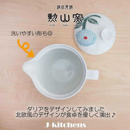 J-kitchens Kunzan Kiln Teapot Set S, Hasami ware, Made in Japan (Teapot, 2 Teacups, Tea Set) 240ml, 130ml, for 1 to 2 people, includes tea strainer, Dahlia Premium