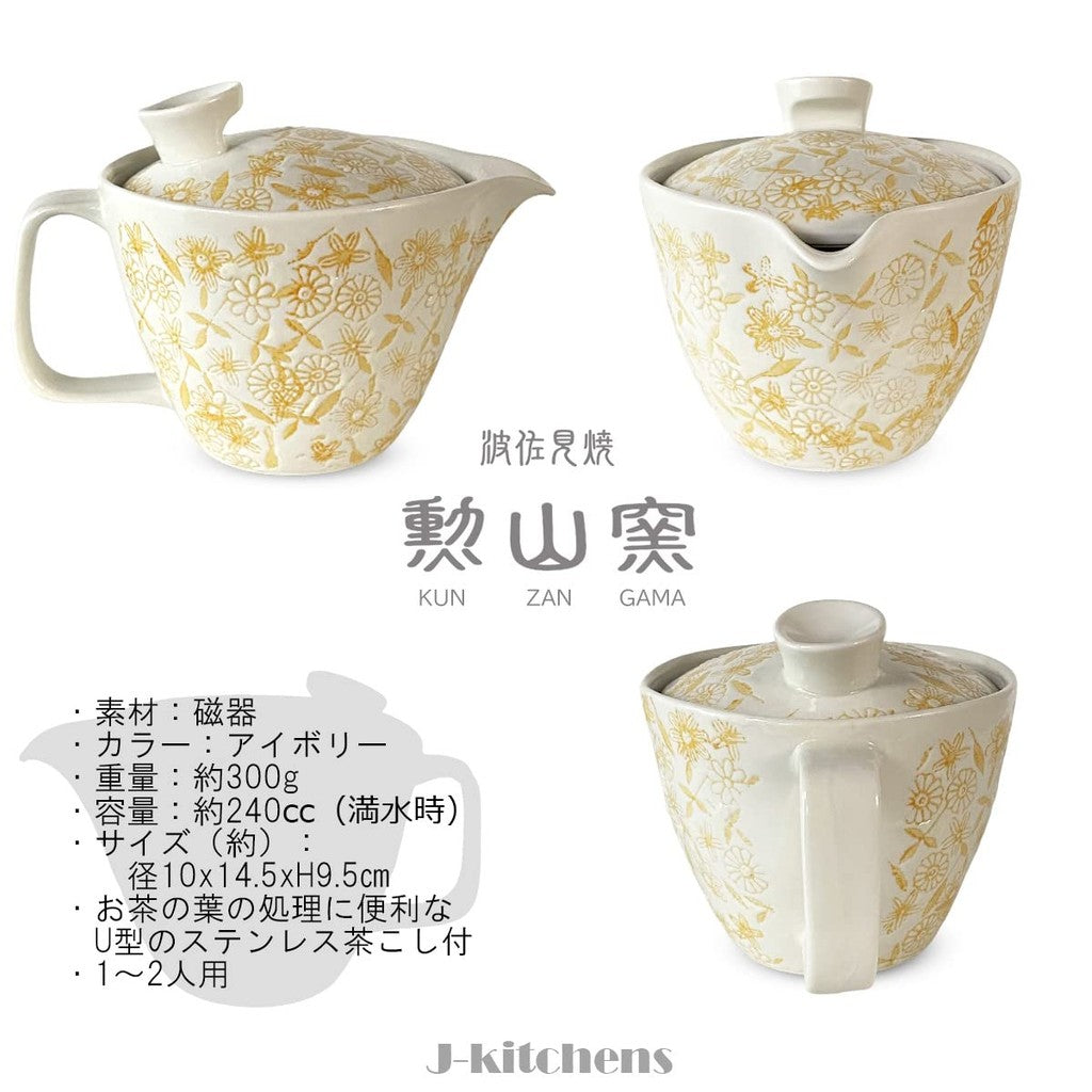 J-kitchens Teapot with Strainer 240ml for 1-2 People, Hasami Ware, Made in Japan, Water-Repellent Sarasa Pattern, Pot S, Yellow