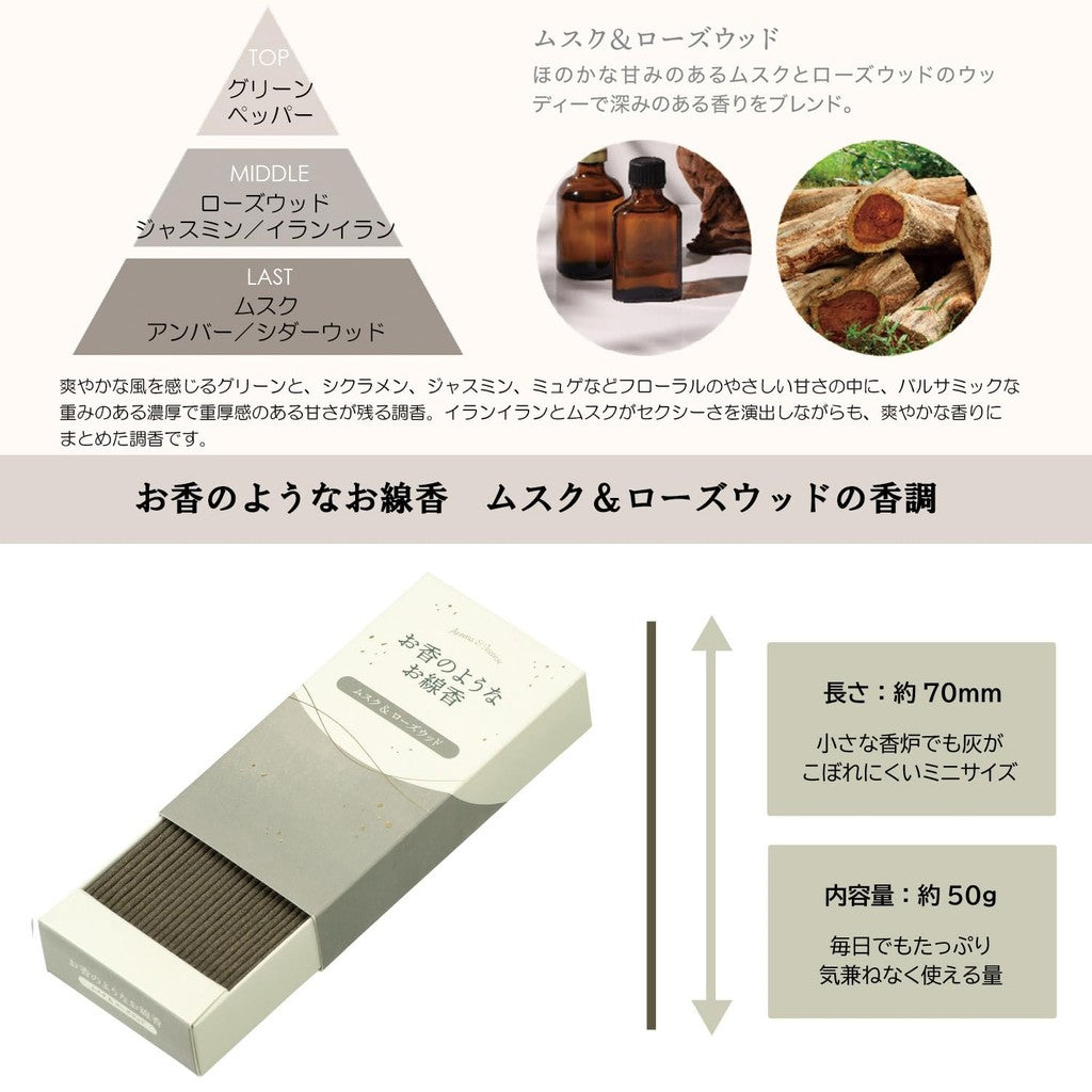 Kameyama Incense Assortment (Musk & Rosewood, Soap & Citrus, Eucalyptus & Lavender) approx. 50g each