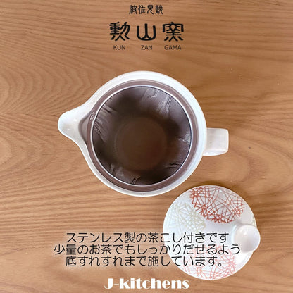J-kitchens Teapot with Strainer, 240ml, for 1-2 persons, Hasami Ware, Made in Japan, Marumon Circle S, Red