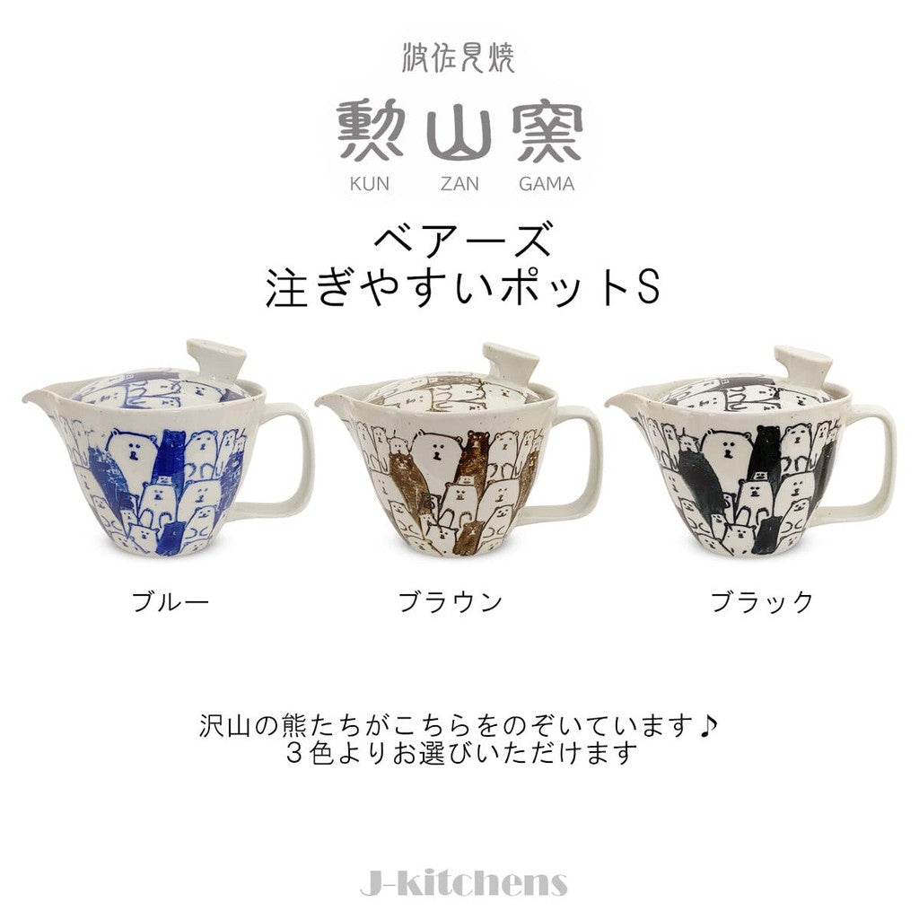 J-kitchens Pot with Tea Strainer 240ml for 1-2 People Hasami Ware Made in Japan Brown Bear S/173575