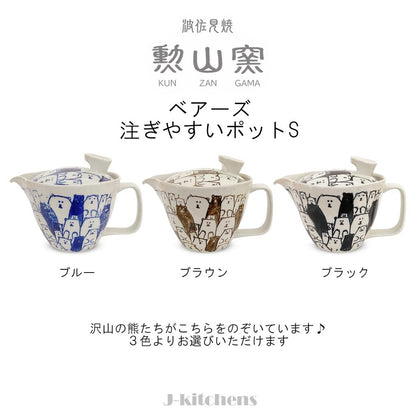 J-kitchens Pot with Tea Strainer 240ml for 1-2 People Hasami Ware Made in Japan Brown Bear S/173575