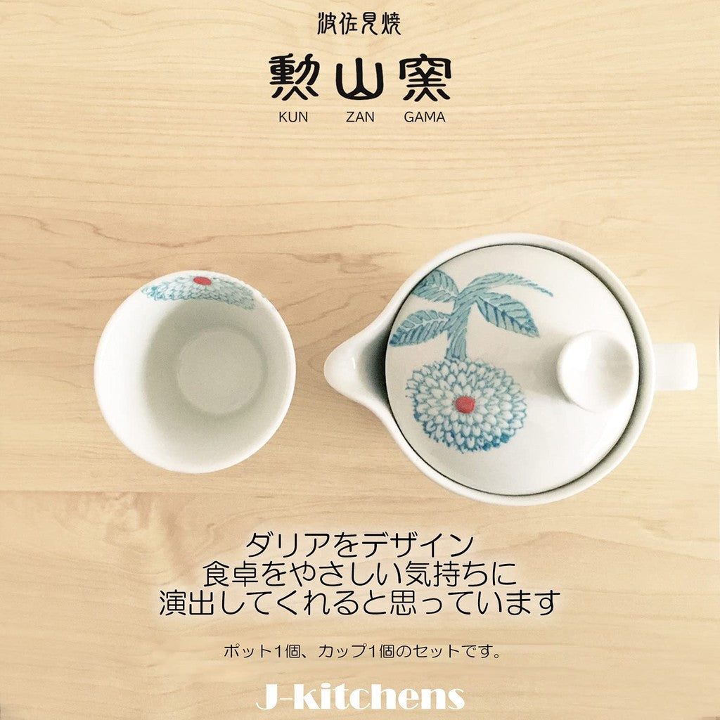 J-kitchens Kunzan Kiln Teapot 240ml & Pair of Teacups Set Hasami Ware Made in Japan For 1 to 2 People With Tea Strainer Dahlia Blue