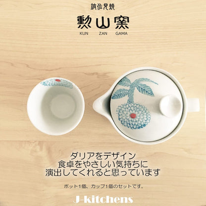 J-kitchens Kunzan Kiln Teapot 240ml & Pair of Teacups Set Hasami Ware Made in Japan For 1 to 2 People With Tea Strainer Dahlia Blue
