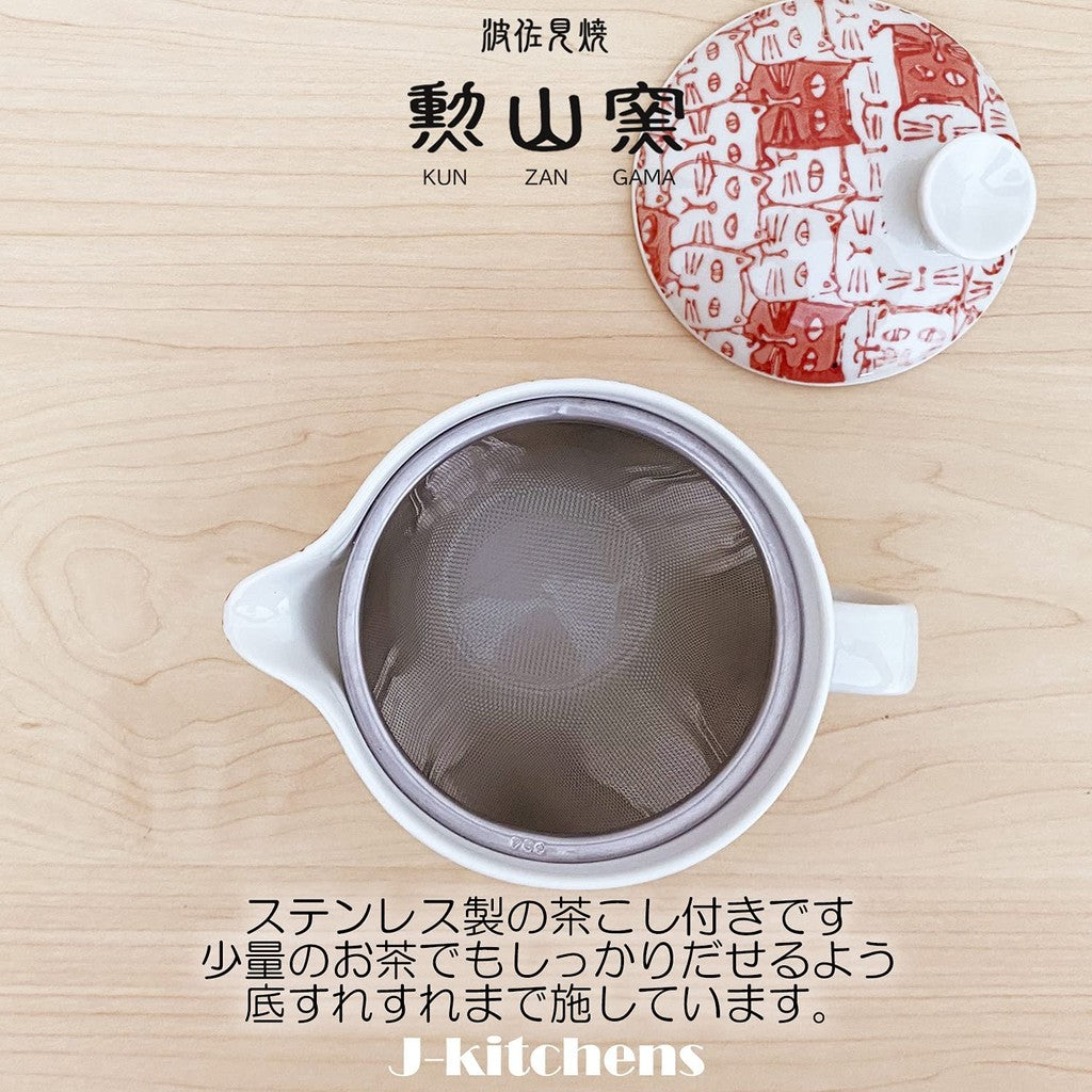 J-kitchens Teapot with Strainer, Hasami Ware, Made in Japan, 240ml, Large (for 1 to 2 servings), Cats (Cat Pattern), Red, Small, Microwave Safe, Dishwasher Safe.