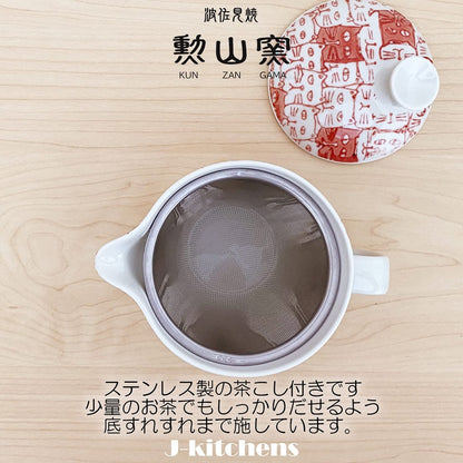J-kitchens Teapot with Strainer, Hasami Ware, Made in Japan, 240ml, Large (for 1 to 2 servings), Cats (Cat Pattern), Red, Small, Microwave Safe, Dishwasher Safe.