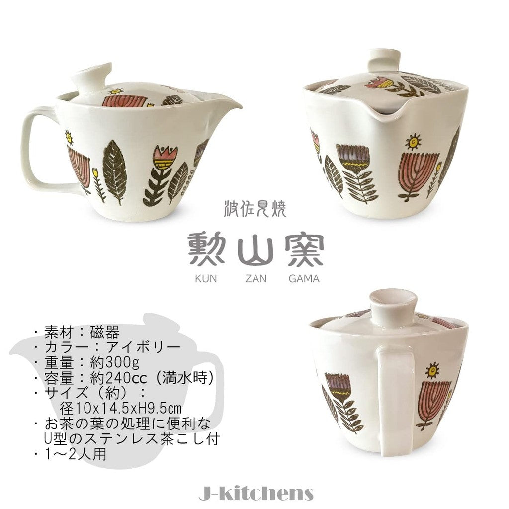 J-kitchens Teapot with Tea Strainer 240ml for 1 to 2 Persons Hasami Ware Made in Japan Native Pot S Red