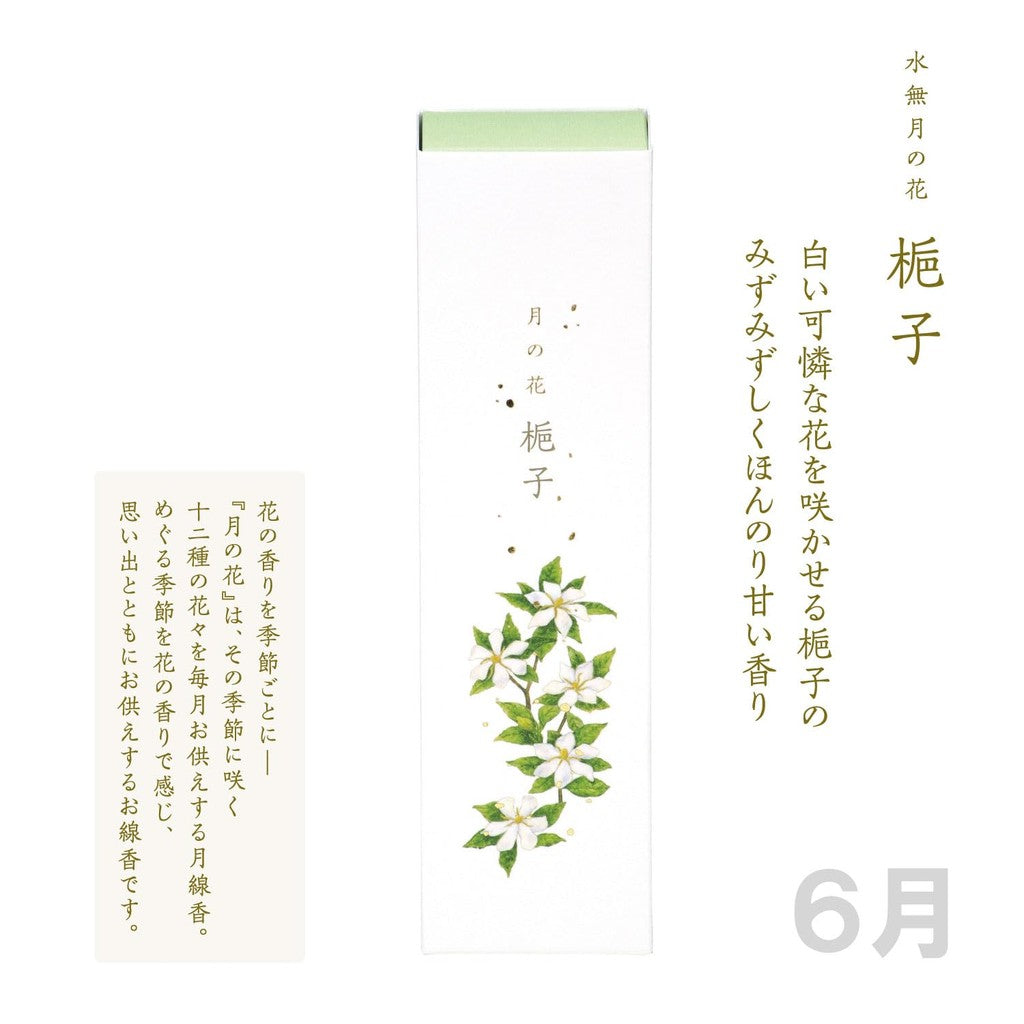 Kameyama Tsuki no Hana Frangipani Scent Approximately 90g Approximately 130 Sticks Incense