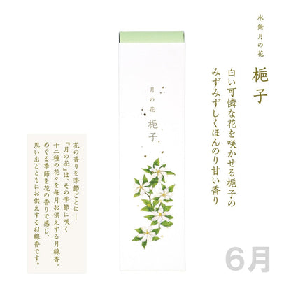 Kameyama Tsuki no Hana Frangipani Scent Approximately 90g Approximately 130 Sticks Incense