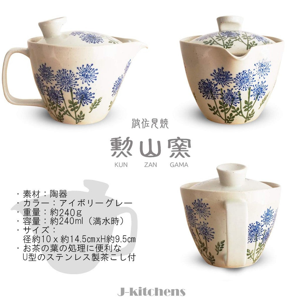 J-kitchens Kunzan Kiln Teapot with Strainer 240ml for 1 to 2 servings, Hasami Ware, Made in Japan, Wildflower Blue