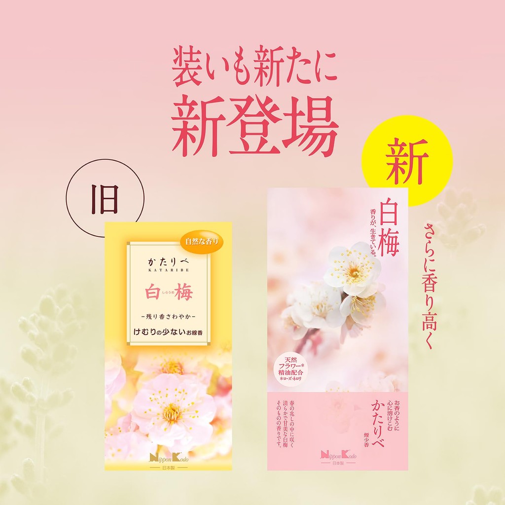 Kataribe Shiraume Incense, approx. 100g, Nippon Kodo, Low Smoke