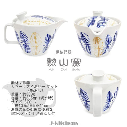J-kitchens Teapot with Strainer, Hasami Ware, Made in Japan, 385ml, Large for 2 to 3 People, Leaf Pattern, Blue, Microwave Safe, Dishwasher Safe