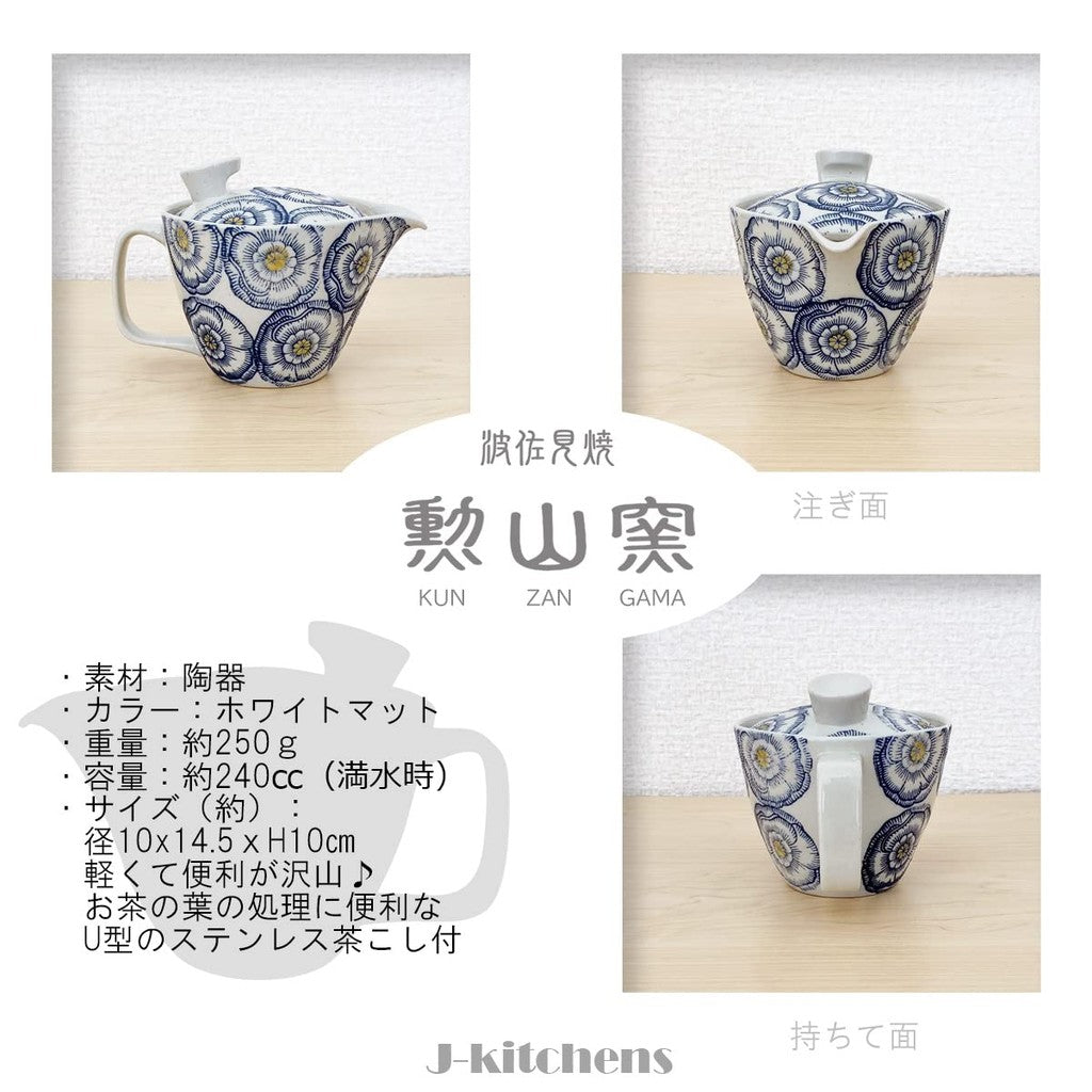 J-kitchens Kunzan Kiln Rice Bowl and Teapot Set, Hasami Ware, Made in Japan (Large Rice Bowl 12.6x7.5cm, Teapot 240ml, Ochazuke Set) with Tea Strainer, Peony Blue
