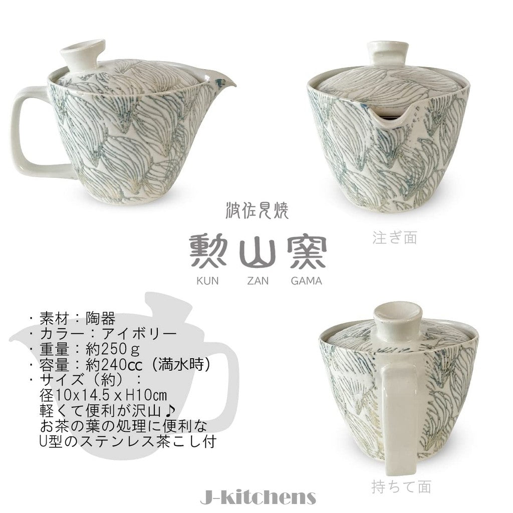 J-kitchens Teapot with Strainer 240ml for 1-2 people Hasami Ware Made in Japan Tsubomi Pot S Light Blue