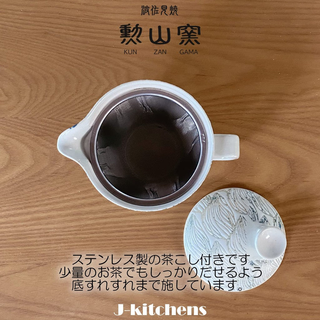 J-kitchens Teapot with Strainer 240ml for 1-2 people Hasami Ware Made in Japan Tsubomi Pot S Light Blue